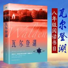 百亿补贴：正版 瓦尔登湖 月亮与六便士 世界文学小说名著名家名译原著原版