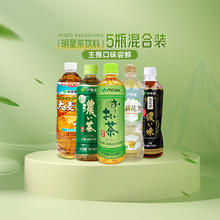 88VIP会员：ITO EN 伊藤园 原味绿茶 浓味绿茶 浓味乌龙茶 大麦茶 茉莉花茶各一瓶