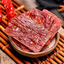 3元撸 三口味肉脯共30包
