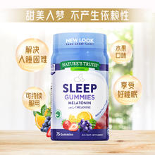 nature's truth 自然之珍 褪黑素sleepwell退黑素 75粒