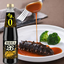 千禾 0添加御藏蚝油 蚝汁含量26% 550g*2瓶