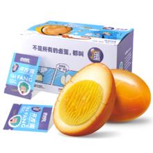 PLUS会员：无穷 爆汁卤蛋 盐焗爆香鸡蛋 25g*12颗82件