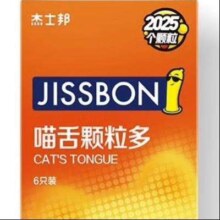 京东百亿补贴：杰士邦 超薄避孕套女专用 女 喵舌体验12只：喵舌1+情趣7+狼牙4
