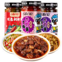 限地区、PLUS会员：吉香居 辣椒酱 暴下饭牛肉酱组合200g*3瓶
