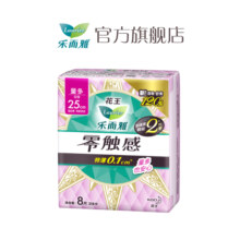 花王卫生巾乐而雅零触感护翼日夜姨妈巾组合7包56片