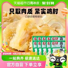 88VIP会员：YUYU 有友 山椒泡椒味筋骨棒95g*10袋鸡爪凤爪鸡肘爆款夜宵零食量贩装