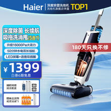 Haier 海尔 洗地机16000Pa家用无线智能吸洗拖