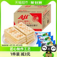 88VIP会员：Aji 苏打饼干 酵母减盐味 1.25kg