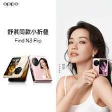 OPPO Find N3 Flip 12GB+256GB 月光缪斯 5G 小折叠屏手机 120Hz镜面屏 超光影三摄 专业哈苏人像