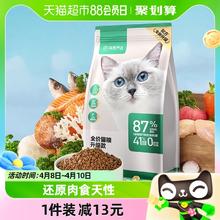 88VIP会员：YANXUAN 网易严选 猫粮全价膨化粮官方正品1.8kg成猫幼猫粮无谷三文鱼发腮