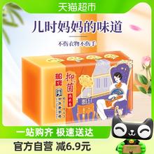 船牌 透明皂洗衣皂203g/块去渍抑菌除螨手工皂儿童女性内衣皂正品