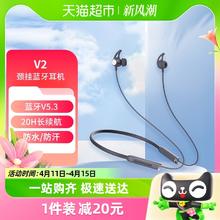 88VIP会员：EDIFIER 漫步者 v2蓝牙耳机挂脖式无线通话降噪新款男女运动健身超长续航