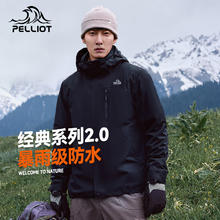 PELLIOT 伯希和 冲锋衣男女三合一冲锋衣加绒防风防水外套23新款秋冬户外登山服 曜石黑 -男 M