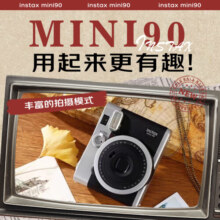 富士（FUJIFILM）拍立得instax mini90 mini40升级款 即拍即得 一次成像相机 mini90 经典黑（现货） 官方标配