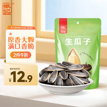 Huiji 徽记 生瓜子 500g