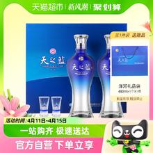 YANGHE 洋河 天之蓝 46%vol 浓香型白酒 480ml*2瓶