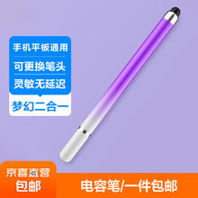 others 其他 梦幻渐变硅胶双头触屏笔
