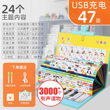 Kissbaby 有声挂图47面 幼童学习机USB充电