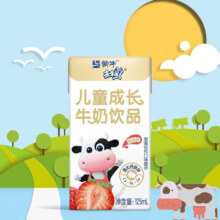 蒙牛未来星儿童牛奶乳酸饮品草莓苗条装125ml×20盒