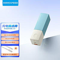 MOVE SPEED 移速 充电宝 5000毫安便携式充电器二合一自带插头快充