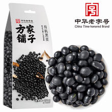 方家铺子 有机黑豆 450g
