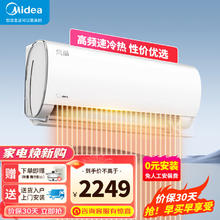 Midea 美的 空调挂机 风酷 XHC3 变频冷暖 自清洁智能低噪空调挂机壁挂式卧室 1匹 三级能效