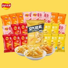 乐事多口味零食组合21包共400g