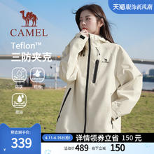 CAMEL 骆驼 女装2024春秋款新款夹克男防风防水户外休闲外套男