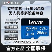 Lexar 雷克沙 633x Micro-SD存储卡 (UHS-I、V30、U3、A1)