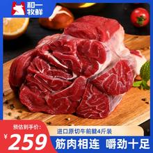 和一牧鲜 原切牛腱子1000g*2袋