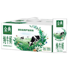 PLUS会员：金典 纯牛奶250ml*12盒/箱*2件