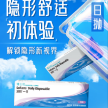 BAUSCH+LOMB 博士伦 清朗一日 隐形眼镜 日抛 5片装 500度