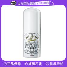 Deonatulle 日本Deonatulle杜得乐祛味止汗膏20g腋下干爽去异味