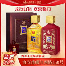 五粮液股份 龙年礼盒双喜临门浓香型白酒52度500ml*2瓶装婚宴送礼礼物