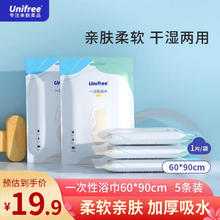 UNIFREE 一次性浴巾毛巾洗澡巾 便携酒店家用加厚洗澡巾旅行用品独立装 60*90加大加厚浴巾