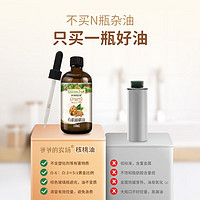 Grandpa's Farm 爷爷的农场 宝宝核桃油 110ml