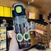 尚泰官旗 大容量男女便携吸管杯550ml