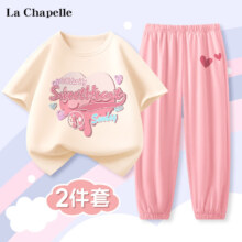 La Chapelle 拉夏贝尔 儿童纯棉短袖t恤+长裤防蚊裤套装2件套