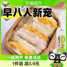SLIMMING CHICKS 小鸡收腹 包邮低牛油果肉松三明治无糖精无边吐司夹心面包脂早餐代餐零食品