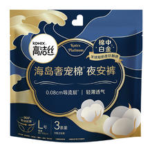 88VIP会员：kotex 高洁丝 海岛奢宠棉夜安裤