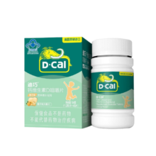 迪巧(D-cal)儿童钙片 钙维生素D咀嚼片 钙片青少年6-13岁 儿童补钙维生素d3 橙子味45片