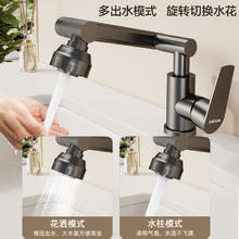家装季、PLUS会员：micoe 四季沐歌 M-C2053 机械臂冷热水龙头