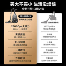 美的（Midea）卧式家用吸尘器C7强劲大吸力小型强力手持车载大功率除螨 无耗材 黑色