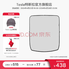 TESLA 特斯拉 官方model3遮阳帘玻璃顶天窗防晒隔热便捷遮阳挡(2017-2020款)
