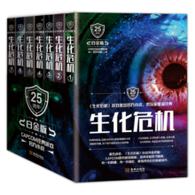生化危机（25周年白金版）