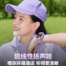 小天才 Z9 儿童智能手表 豆蔻紫