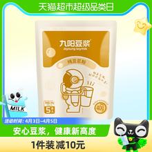 Joyoung soymilk 九阳豆浆 九阳纯豆浆粉