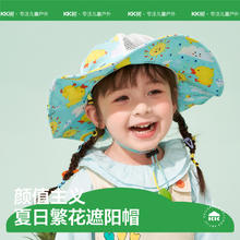 kocotree kk树 儿童防晒帽遮阳太阳帽盆帽渔夫帽宝宝帽子