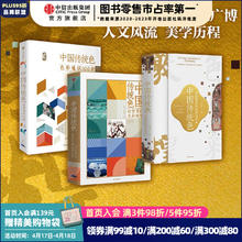 京东PLUS：《故宫里的色彩美学+色彩通识100讲+敦煌里的色彩美学》（套装3册）