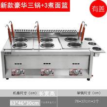 派居客 燃气煤气油炸锅炉关东煮摆摊炸鸡排机器设备商用炸双缸锅麻辣烫串 豪华三锅+3煮面篮